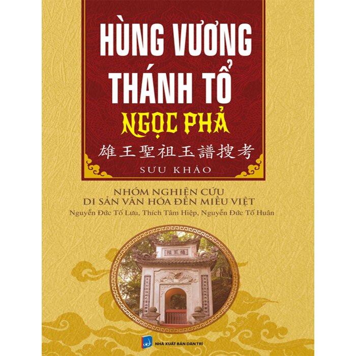 Sách hùng vương thánh tổ ngọc phả