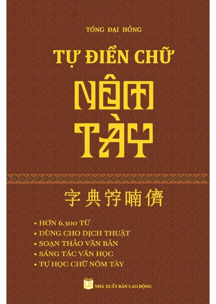 Sách Từ điển chữ Nôm Tày
