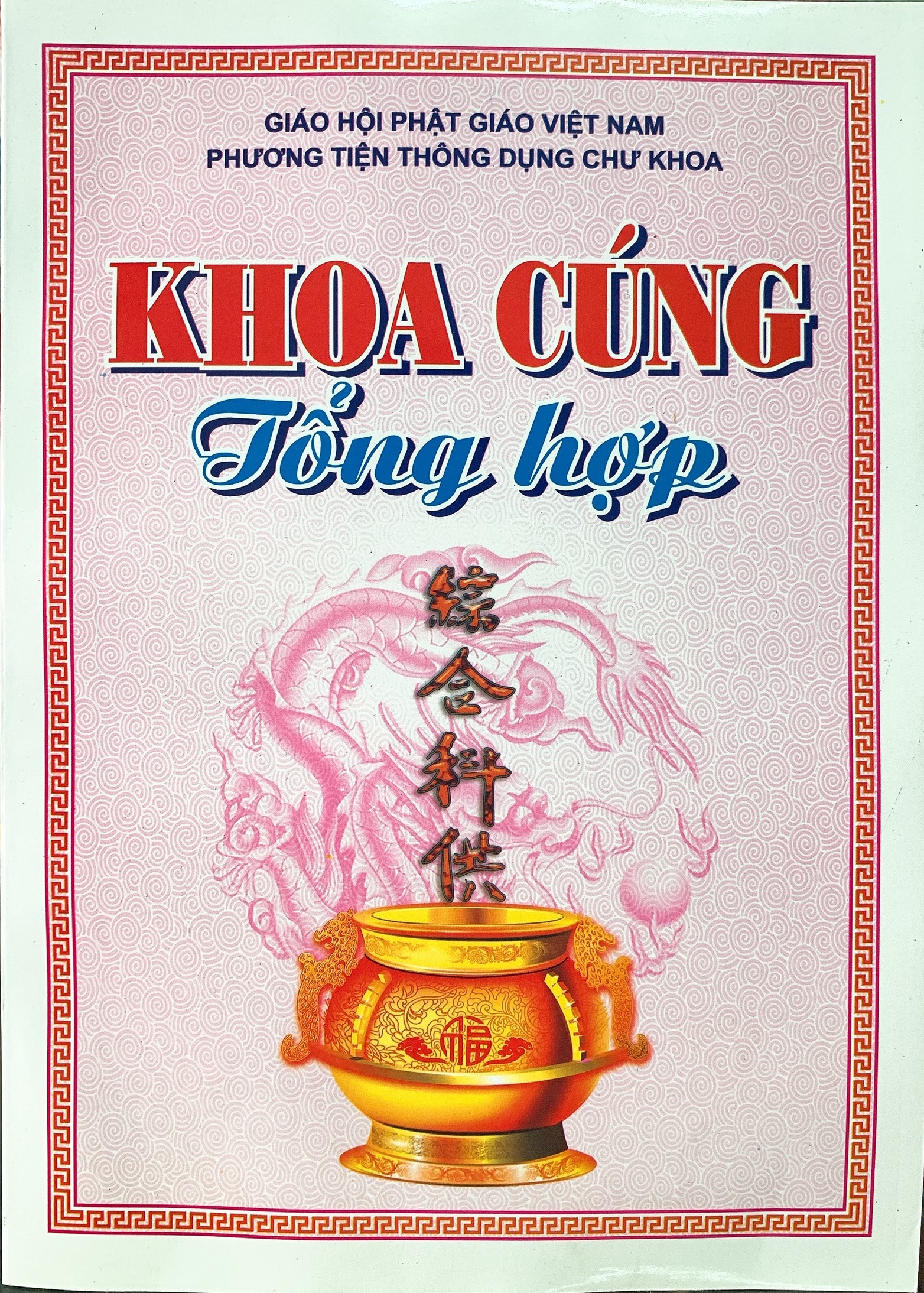 Ảnh bìa Sách khoa cúng tổng hợp