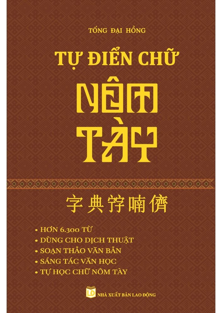Ảnh bìa Sách Từ điển chữ Nôm Tày