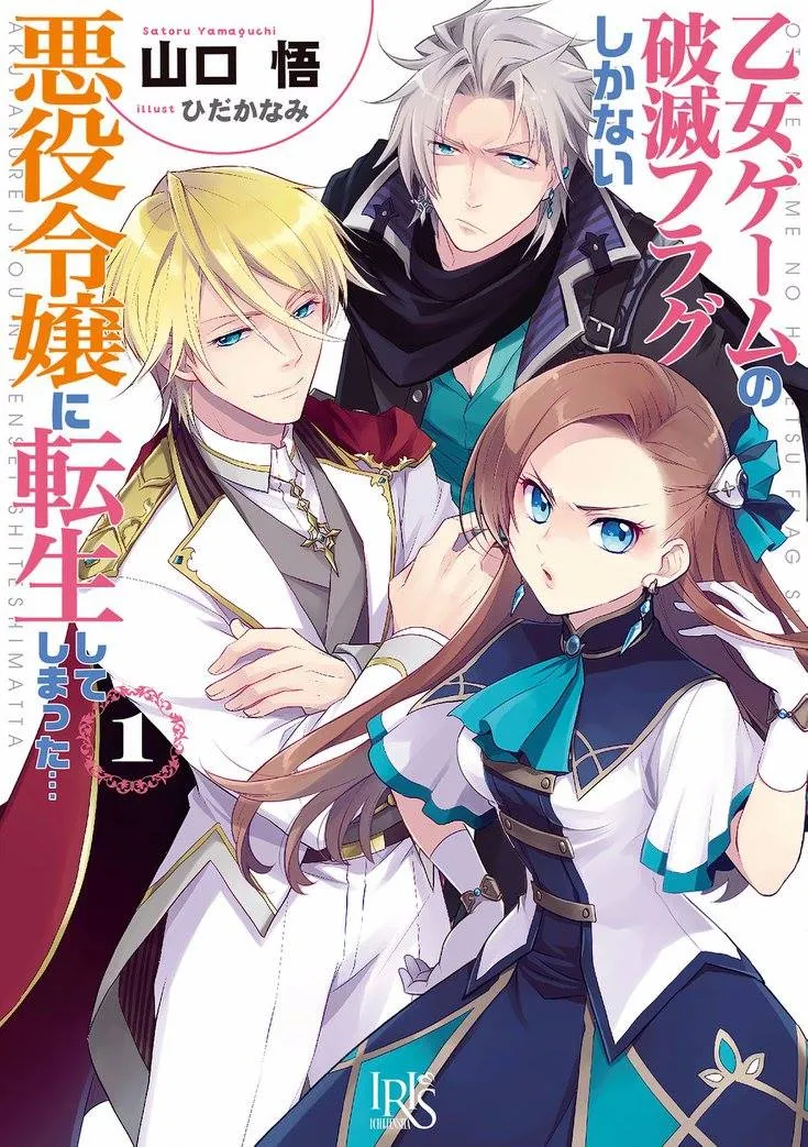 Bìa light novel Nữ Chính Sinh Tồn Mạnh Mẽ Trong Thế Giới Otome Game tập 1 - Katarina Claes