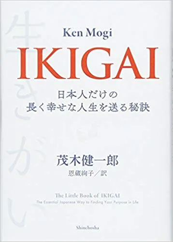 Bìa sách Ikigai của Ken Mogi bản gốc tiếng Nhật