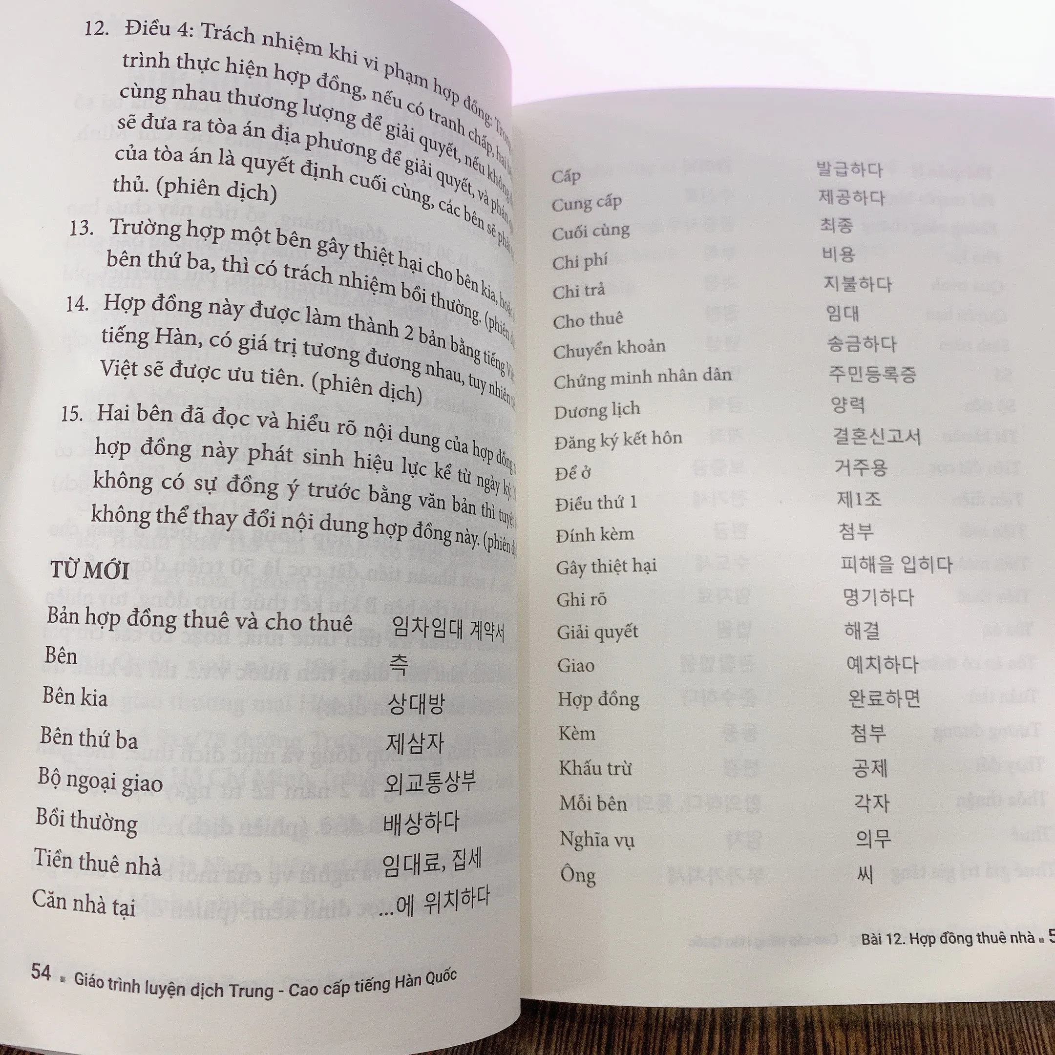 Trang mẫu bên trong Giáo trình luyện dịch trung cao cấp tiếng Hàn Quốc với bài học và từ vựng