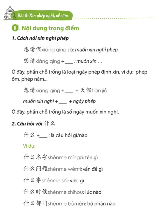 Phần nội dung trọng điểm giải thích ngữ pháp và cấu trúc câu tiếng Trung đơn giản