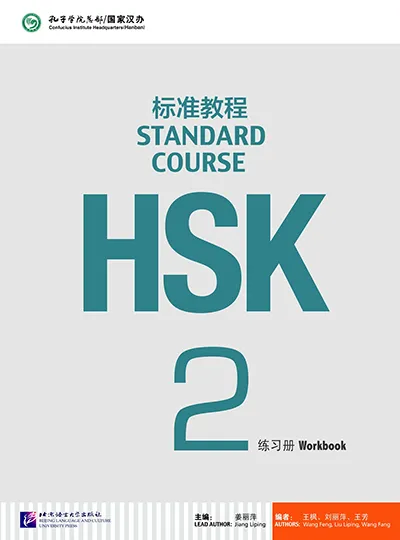 Bìa combo sách giáo trình chuẩn HSK 2 gồm sách bài học và bài tập PDF - Tài liệu ôn thi HSK cấp độ 2 hiệu quả