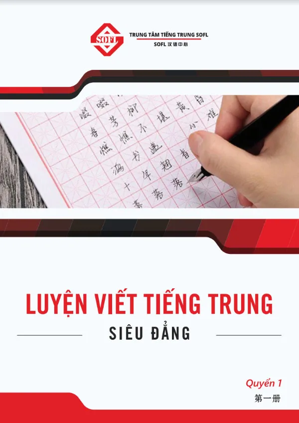 Bìa sách tập viết chữ Hán dành cho người mới bắt đầu PDF của SOFL