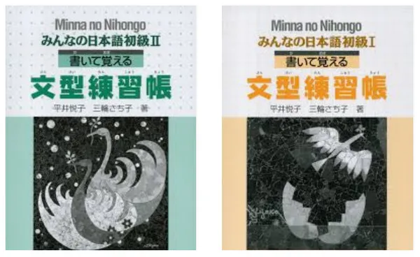 Bìa sách bài tập ngữ pháp Minna no Nihongo sơ cấp 1 Bunkei Renshuuchou