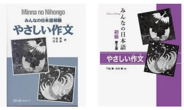 Bìa sách tập viết Minna no Nihongo sơ cấp Yasashii Sakubun