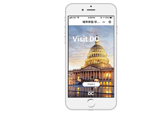 Trang đích của chương trình mini WeChat City Experience của DDC