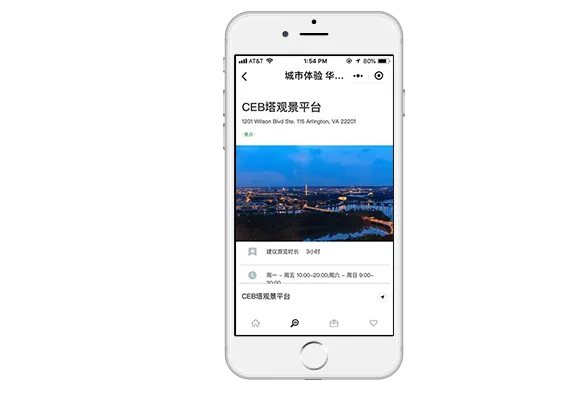 Ví dụ về trang chi tiết điểm tham quan trong chương trình mini WeChat của DDC