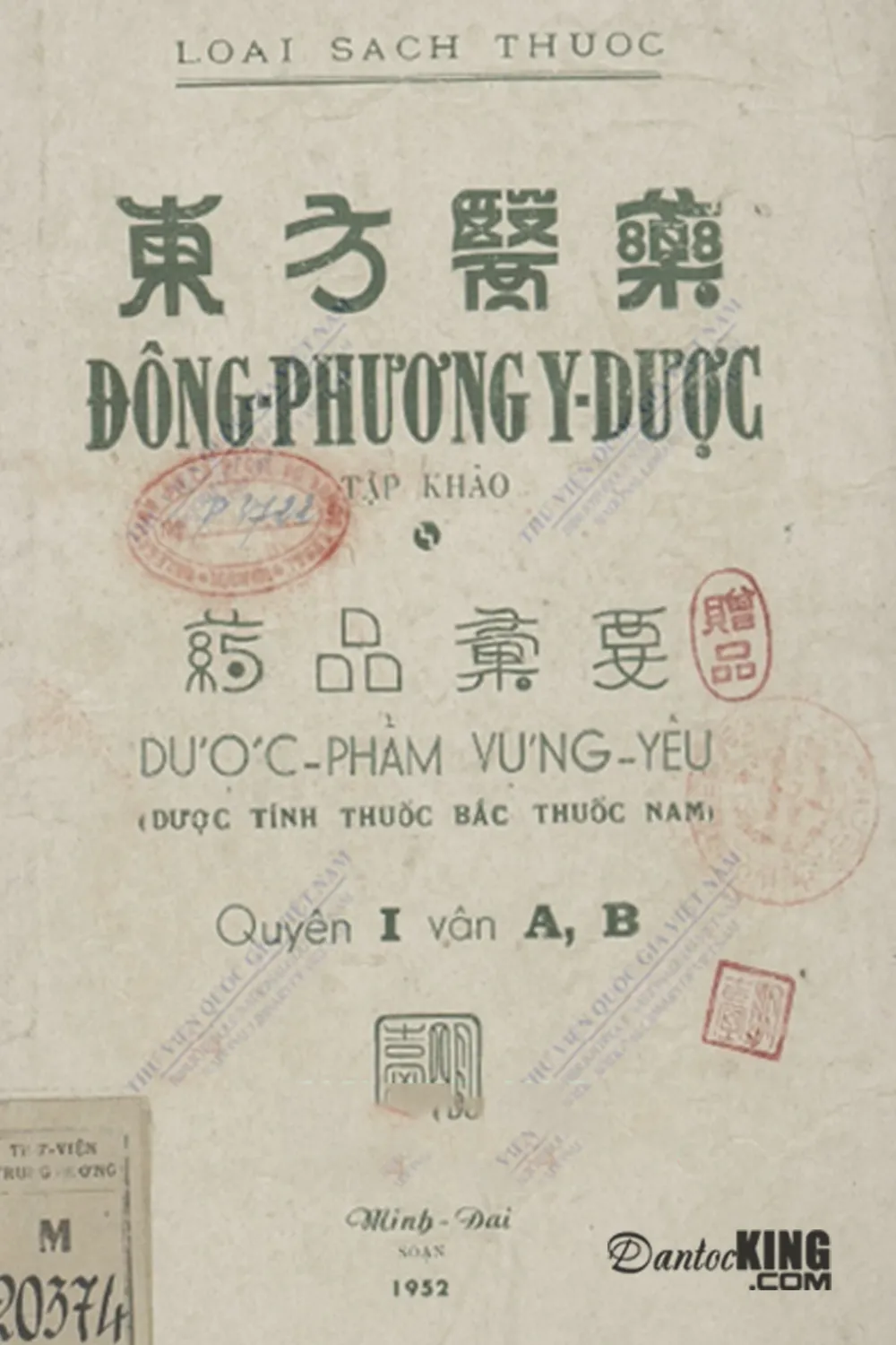 Ảnh bìa sách cổ pdf Đông phương Y dược Tập khảo nghiên cứu y học cổ truyền