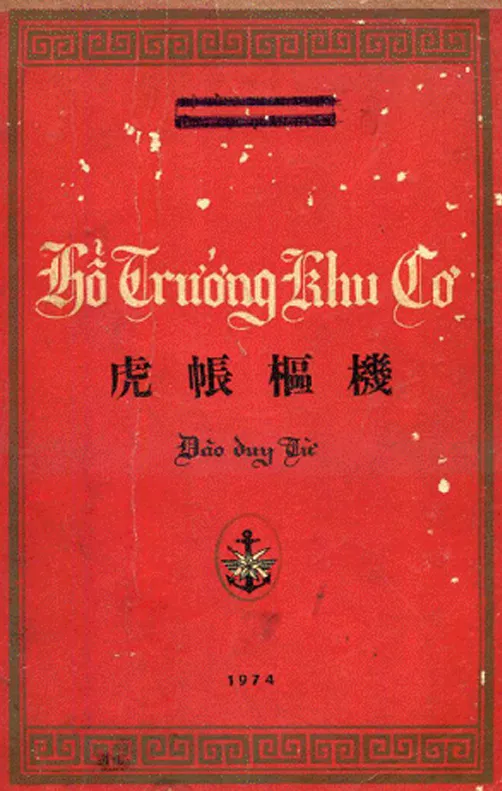Ảnh bìa sách cổ pdf về binh pháp Đại Việt Hổ Trướng Khu Cơ của Đào Duy Từ