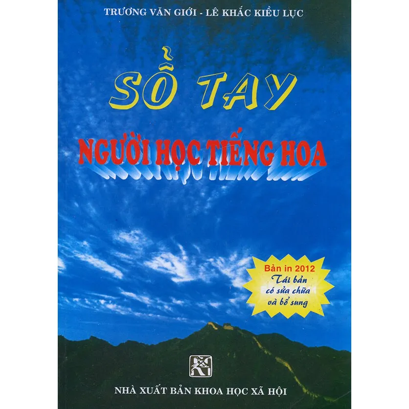 Bìa sách Sổ Tay Người Học Tiếng Hoa PDF với hình Vạn Lý Trường Thành