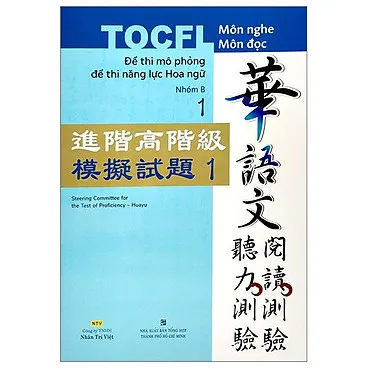 Bìa sách Đề thi mô phỏng - Đề thi năng lực Hoa ngữ nhóm B - Quyển 1 PDF tài liệu ôn thi TOCFL Band B hiệu quả