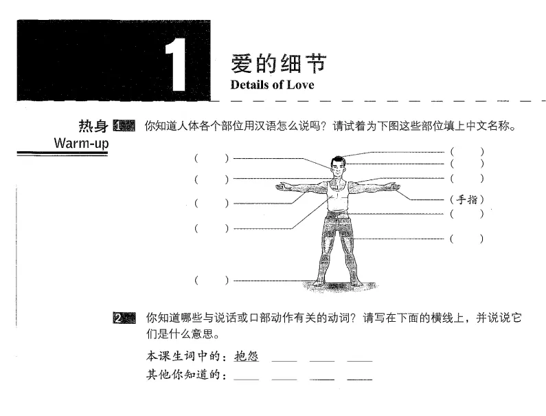 Ảnh bìa bộ sách giáo trình chuẩn HSK 5